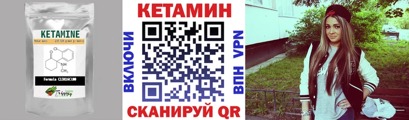 КЕТАМИН VHQ  Дорогобуж 